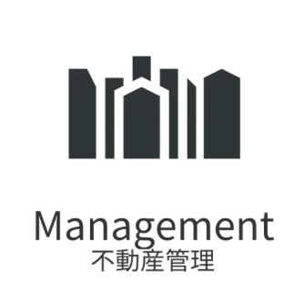 Management 不動産管理